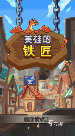 耐玩的锻刀游戏有哪些 2025必玩的锻刀游戏大全