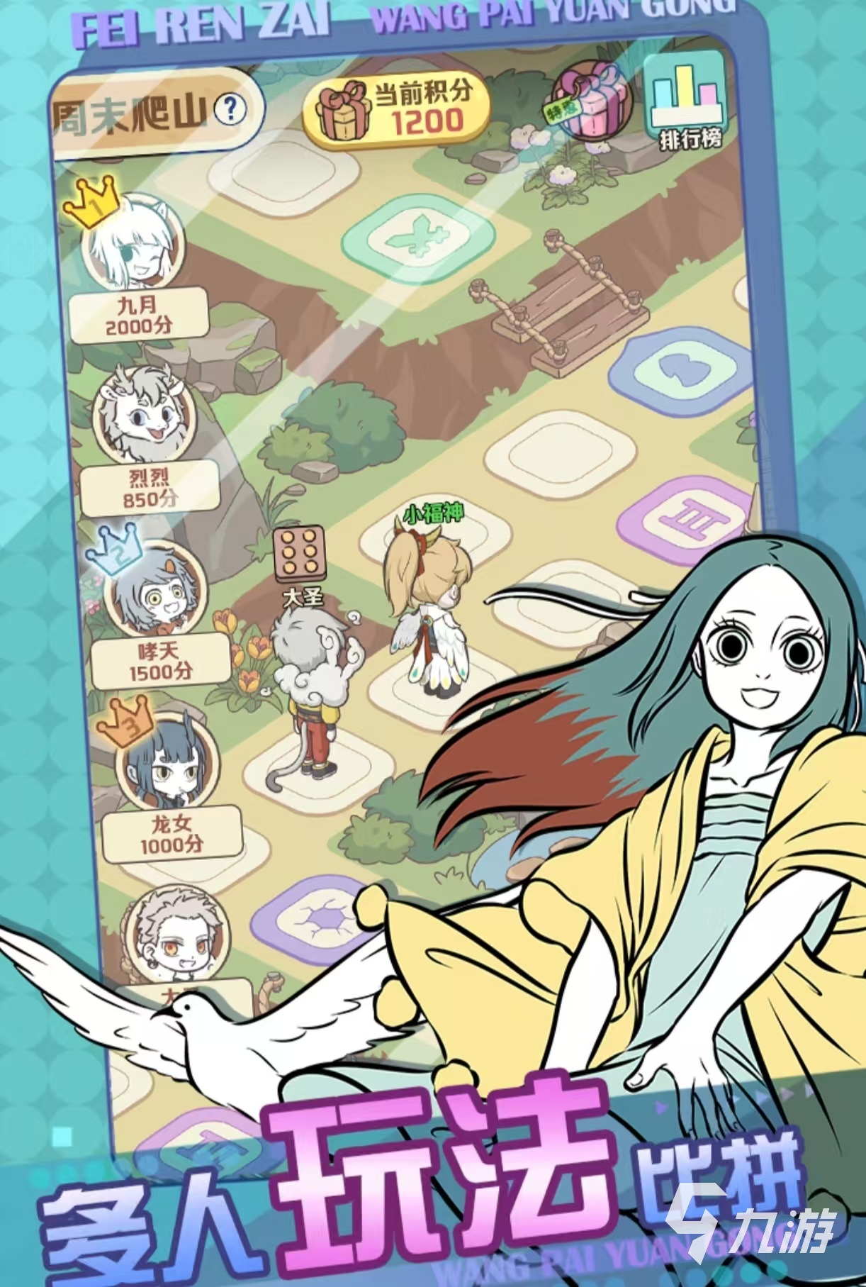 经典有趣的互动小游戏都有哪几个 热门必玩的互动手游大全2025