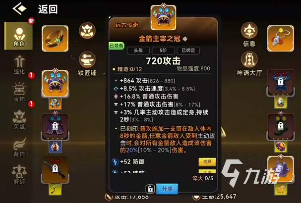 酋长你别跑怎么刻印 酋长你别跑刻印方法介绍