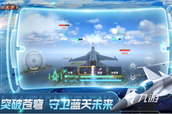 热门的飞机游戏大战游戏大全 好玩的飞机大战手游推荐2025