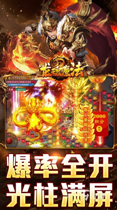 国内最大的网游怎么下载 2025耐玩的国内网游推荐