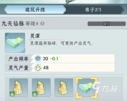 仙界大掌门宗门玩法详解：入门指南、建设技巧与核心机制全解析