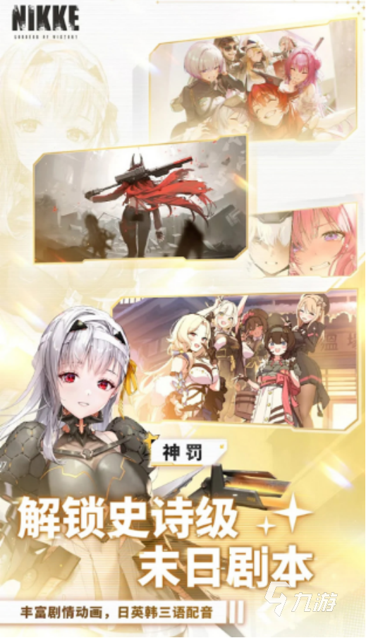 高人气rpg射击游戏排行前五 2025火爆的rpg射击手游推荐