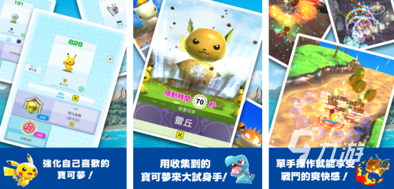 热门的宝可梦游戏全部系列有哪些2025好玩的宝可梦手游推荐