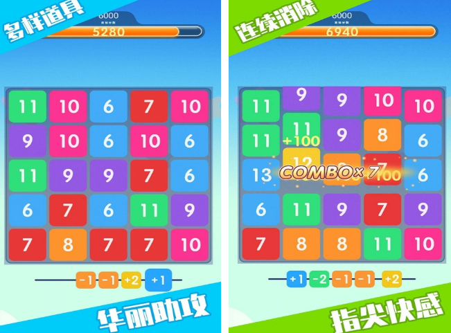 数字游戏有哪些 有趣的数字游戏排行2025截图