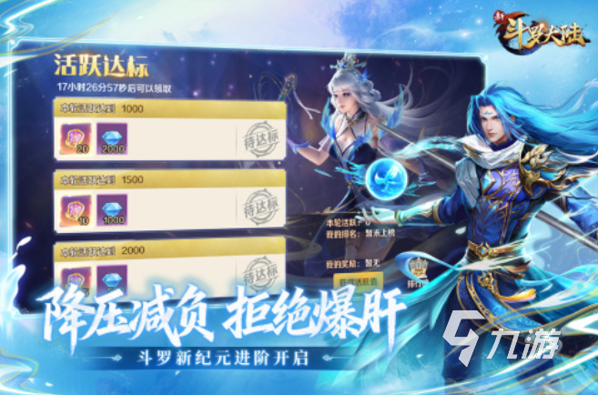 2025经典的斗罗大陆游戏下载合集 热门的斗罗大陆游戏下载排行