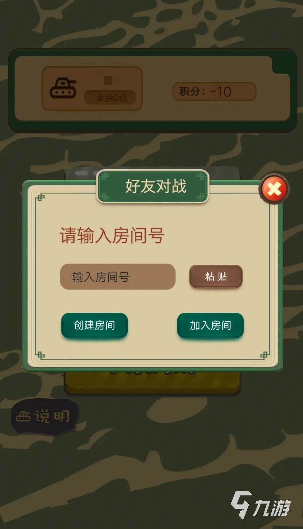 下棋是什么网游盘点 2025优秀的下棋游戏排行榜