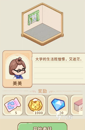 菜鸡梦想家安卓在哪里下载 菜鸡梦想家到底怎么下载