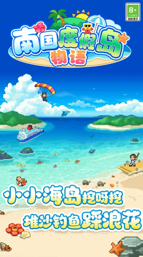 日本模拟经营游戏物语有哪些 2025有趣的模拟经营类游戏截图