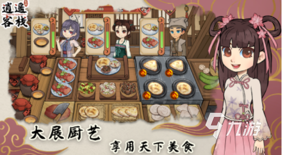 免费客栈游戏有哪些 高人气客栈手游排行2025