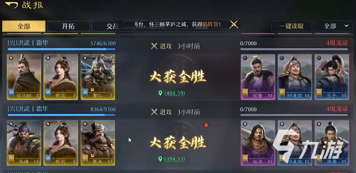 九牧之野回怒流阵容搭配与实战攻略:高爆发持续输出队详解