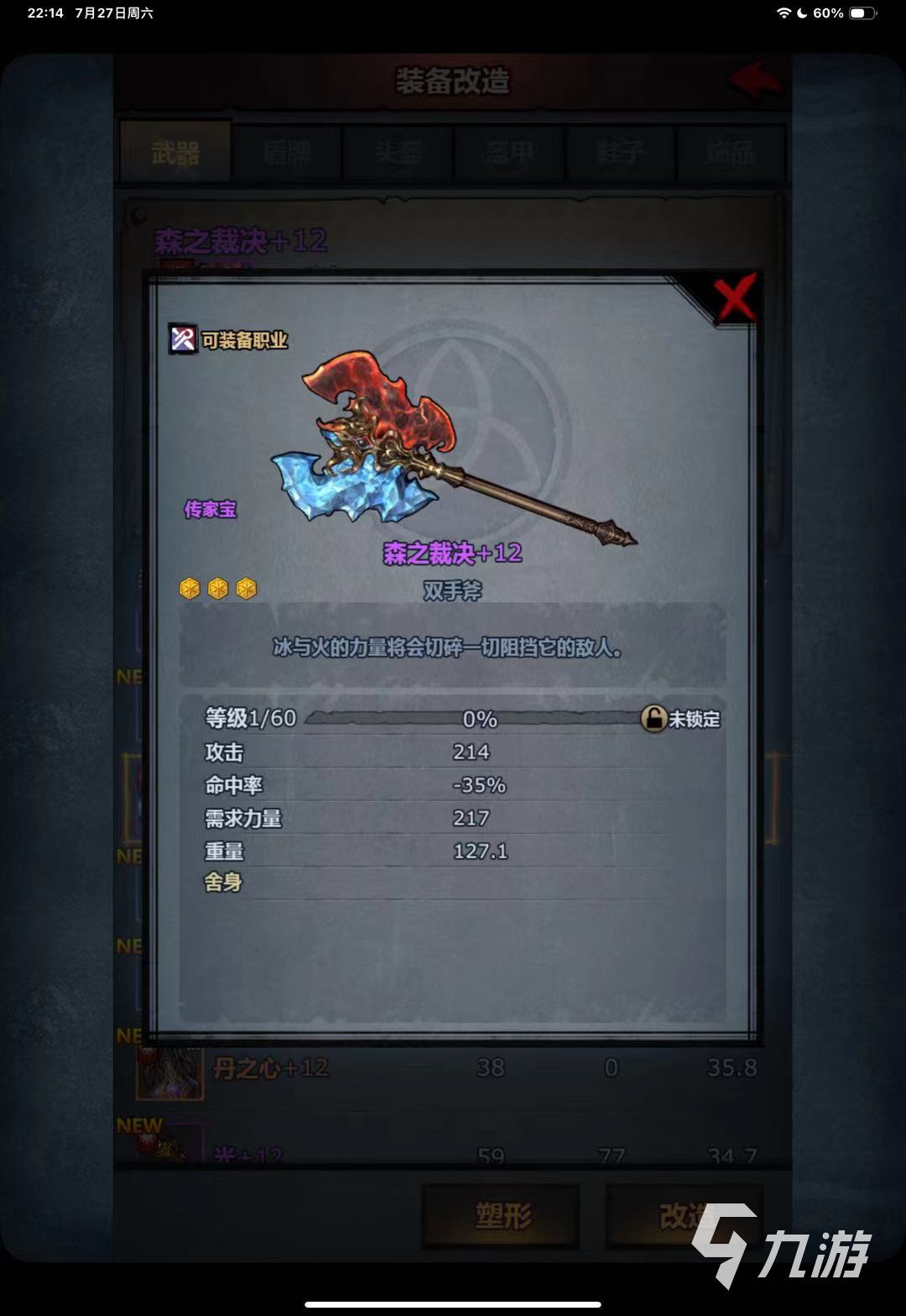 2025热门骑士题材手游推荐:高人气持剑骑士冒险游戏Top榜单