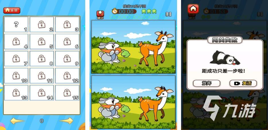 找不同游戏都有哪些 热门的找不同游戏推荐2025