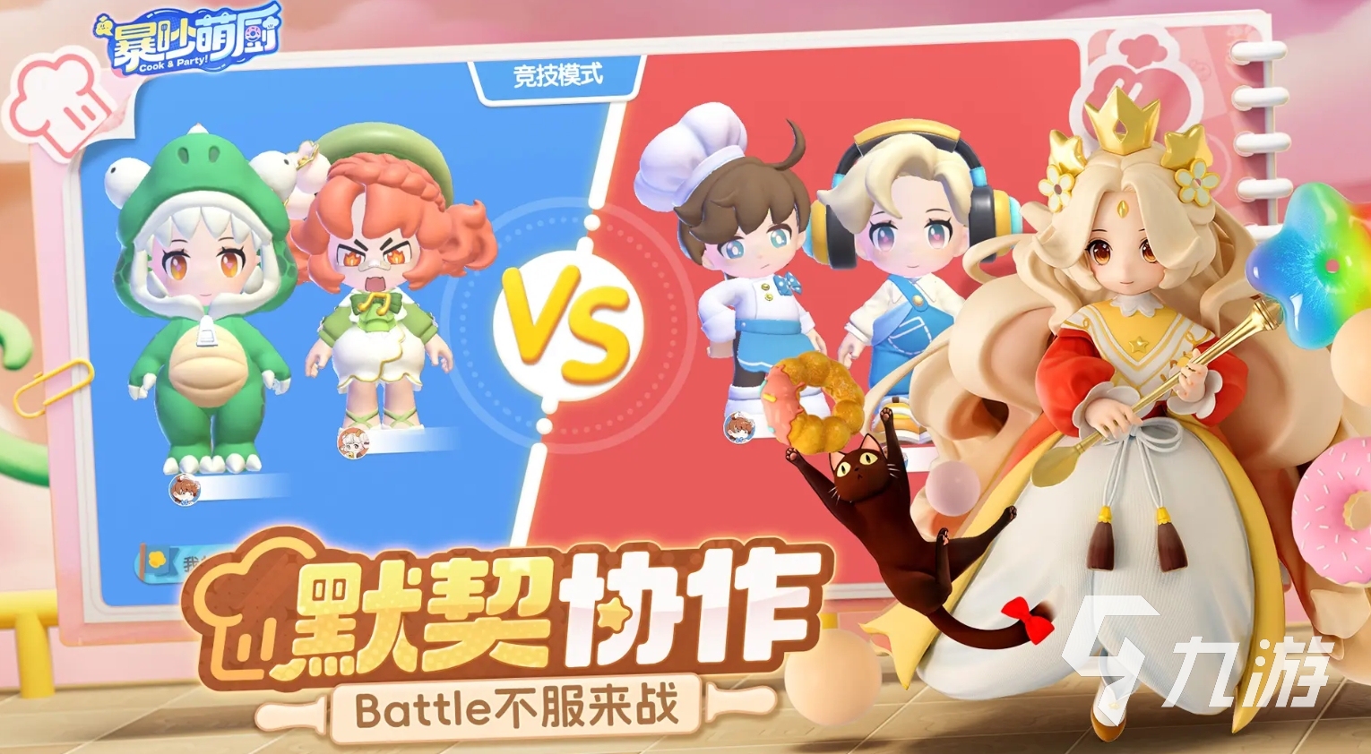 有趣的情侣手游大全2025 可玩性高的情侣手游盘点