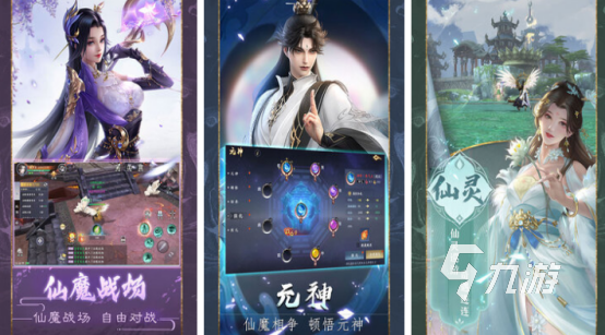 2025最新仙侠手游推荐哪些高人气仙侠手游排行榜