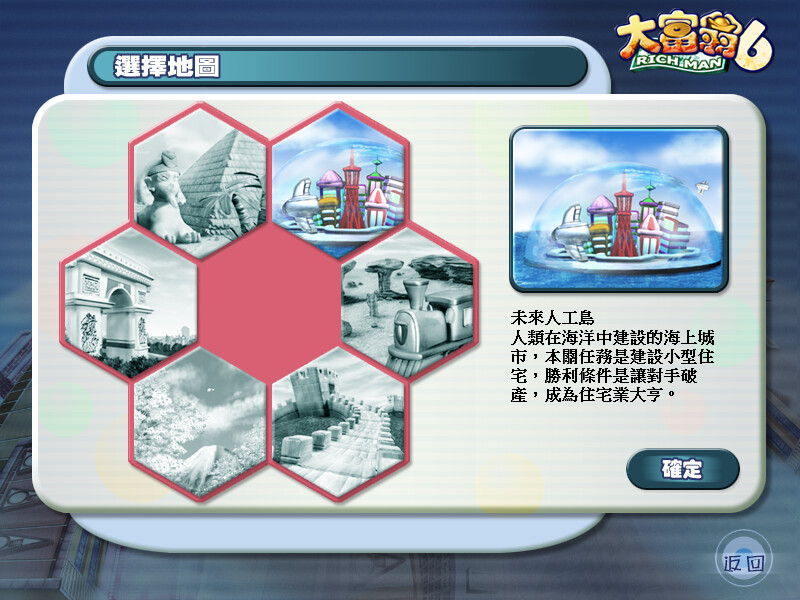 大富翁6好玩吗 大富翁6玩法简介