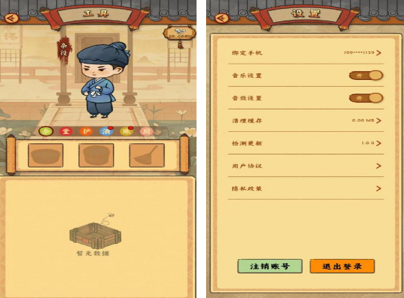 免费客栈游戏有哪些 高人气客栈手游排行2025截图