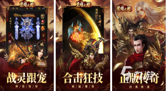 充点卡的传奇手游有没有好玩的传奇手游排行榜2025