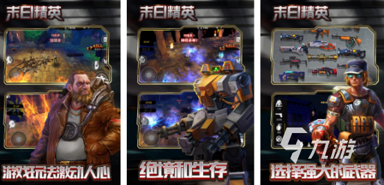 2025热门生存危机类手游推荐：高人气、高口碑生存游戏下载榜单