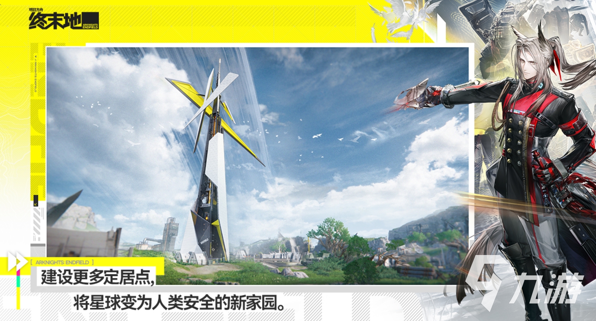 明日方舟终末地剧情设定解析：中央环厅是什么？功能与背景全介绍