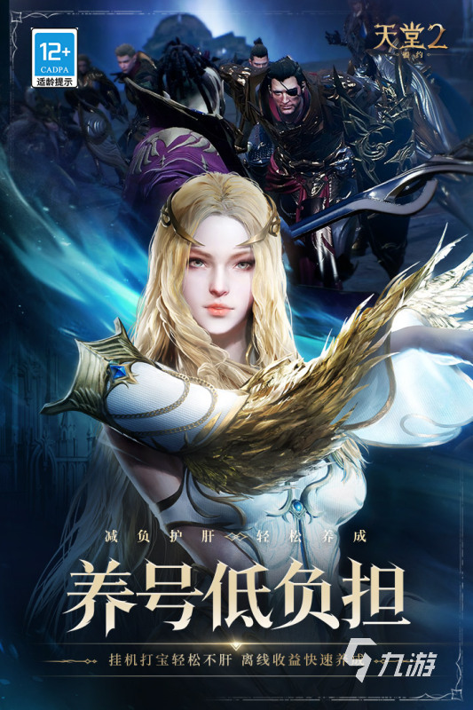 2025年耐玩又经典的手机游戏推荐：长期沉浸不腻的高口碑手游合集