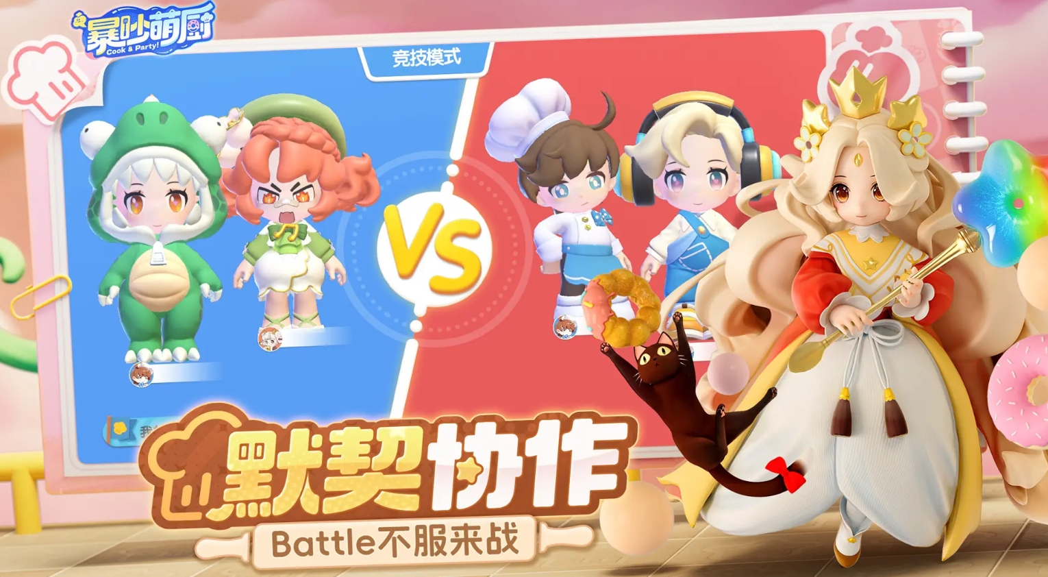 有趣的情侣手游大全2025 可玩性高的情侣手游盘点截图