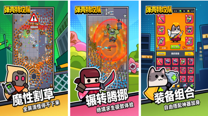 人气较高的割草游戏排行榜 受欢迎的割草游戏有哪些2025截图