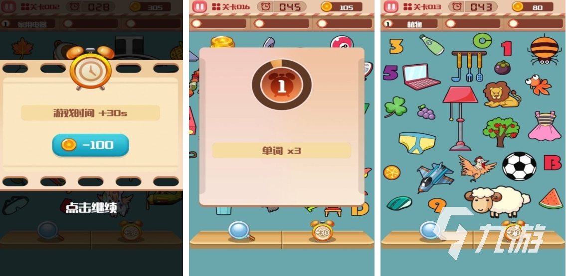 找不同游戏都有哪些 热门的找不同游戏推荐2025