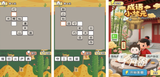 2025热门成语接龙手游排行榜：高人气词语接龙游戏推荐