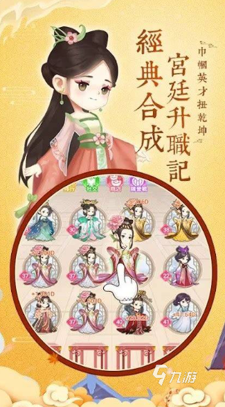 女王游戏有哪些介绍2025 可玩性高的女王游戏合集