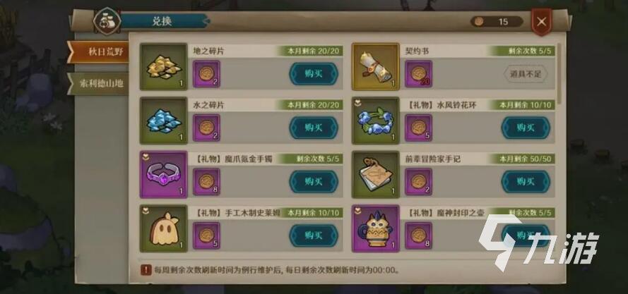 《代号深渊之歌》家园系统玩法详解与高效养成攻略