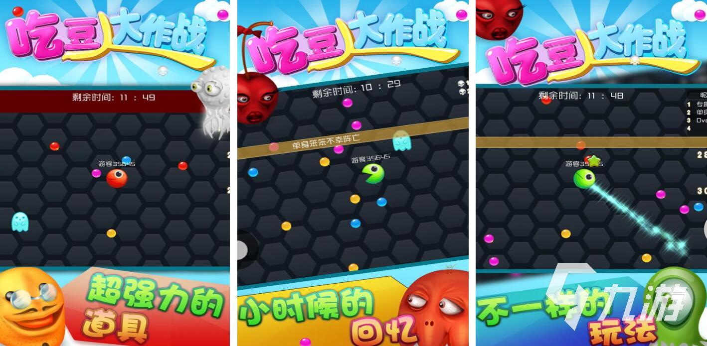 吃豆人大作战游戏都有哪些 耐玩的吃豆人大作战手游合集2025