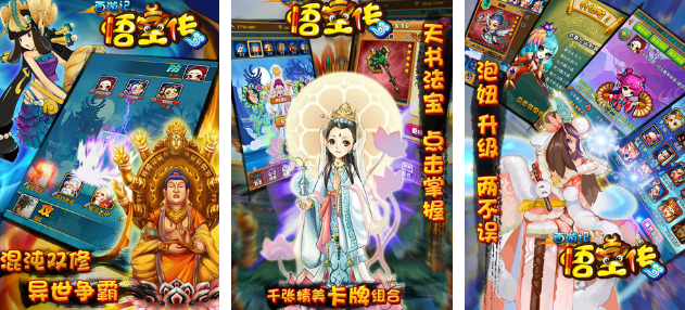 14年的一个西游卡牌游戏是什么 2025经典的西游卡牌手游排名截图