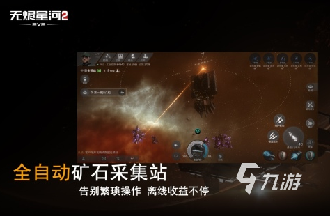 超刺激的星战游戏推荐2025 最好玩的星际战斗手游大盘点