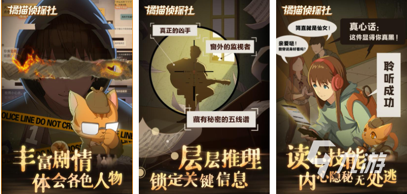 有趣的推理游戏下载合集 好玩的推理游戏大全2025