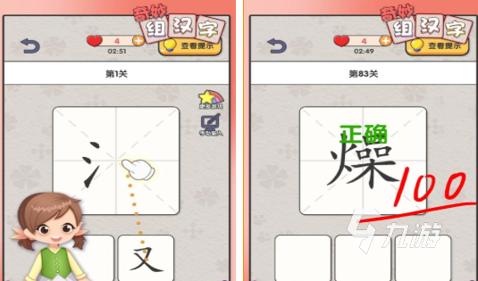 有趣的组词游戏盘点 好玩的组词游戏大全2025