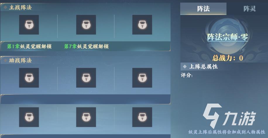 灵妖劫手游快速升级攻略:高效练级技巧与资源获取方法