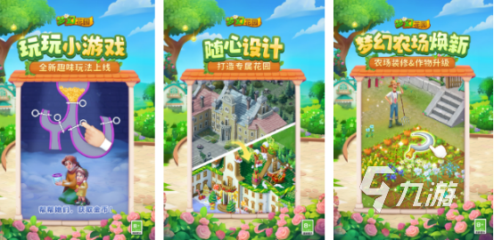 受欢迎的插花消除游戏有哪些2025耐玩的消除手游排名