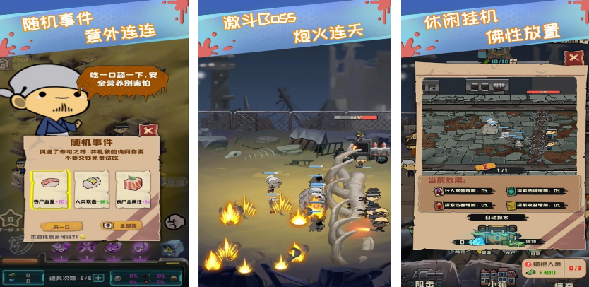 热门的丧尸手游下载大全 2025受欢迎的丧尸手游排行榜截图