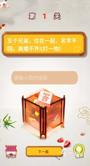 可以学知识的游戏软件下载介绍2025 能够学知识的游戏盘点