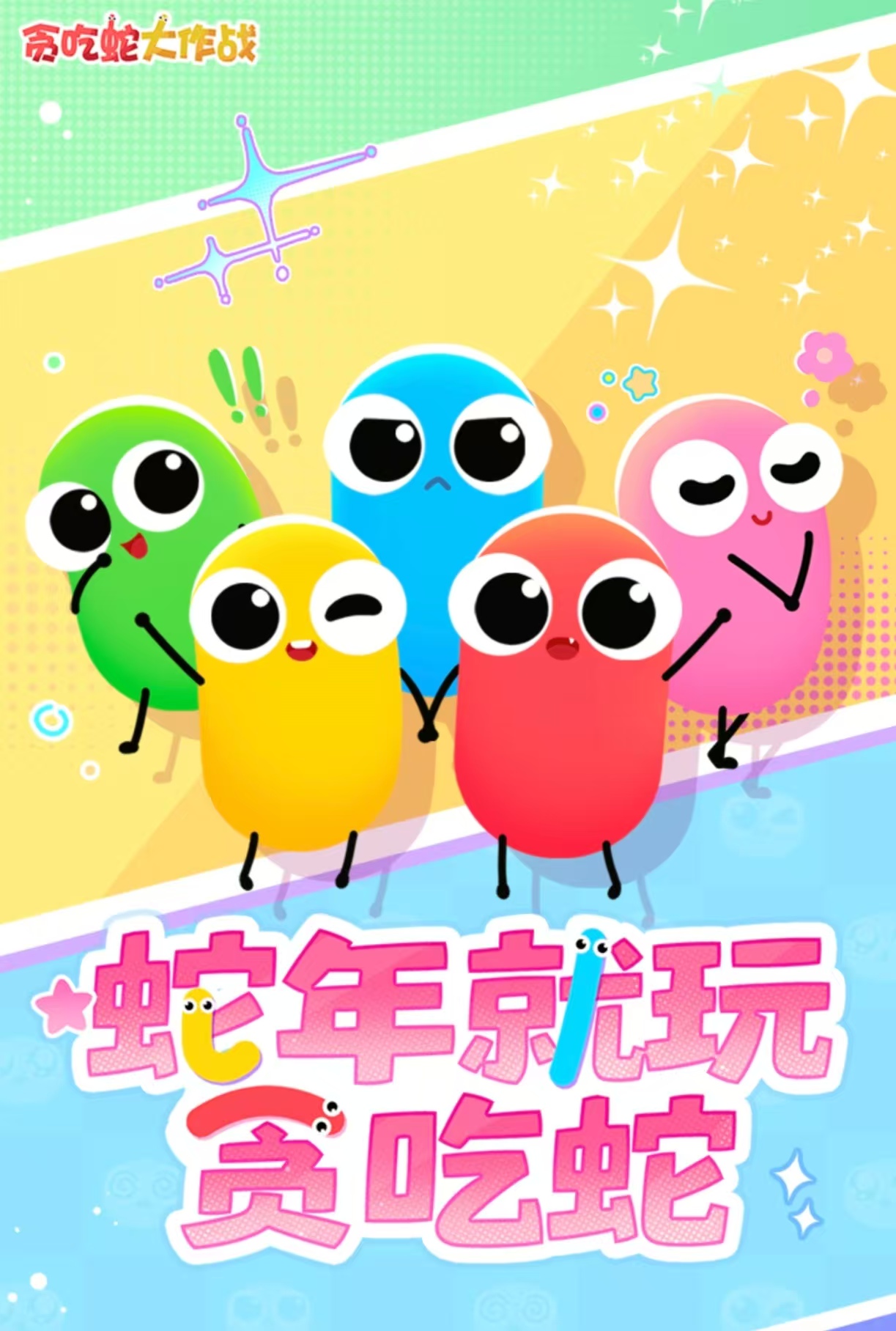 经典有趣的互动小游戏都有哪几个 热门必玩的互动手游大全2025截图