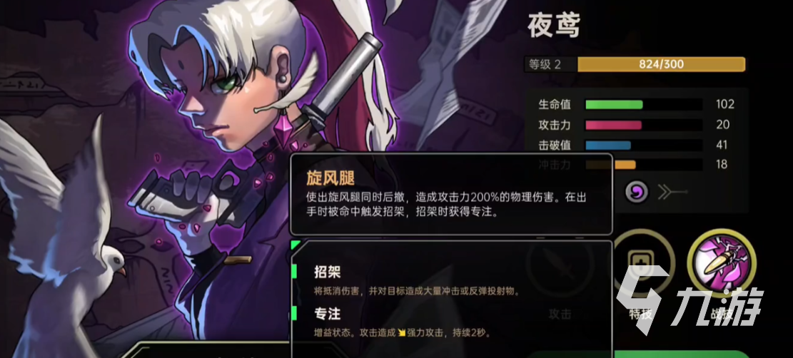 绝地鸭卫夜鸢怎么样 绝地鸭卫夜鸢能力介绍