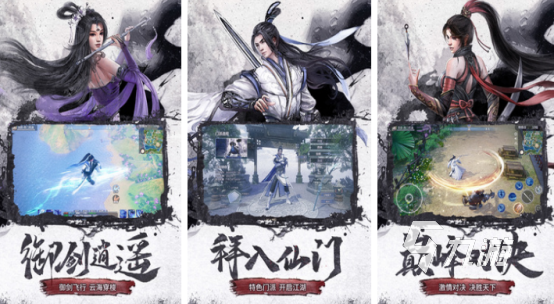 2025最新仙侠手游推荐哪些高人气仙侠手游排行榜