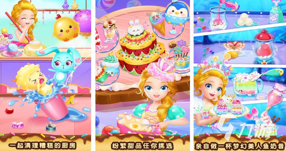 莉比小公主系列游戏都有哪些 受欢迎的莉比小公主系列游戏合集2025