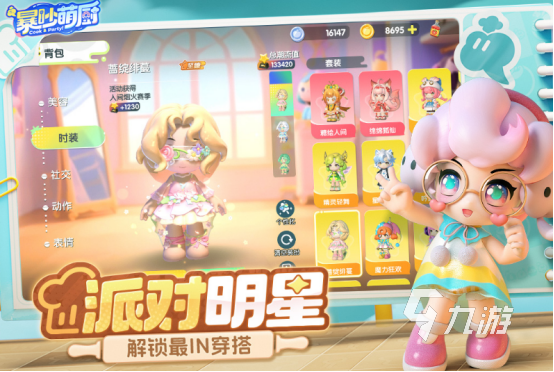 2025高人气团体手游推荐：适合多人联机的热门社交游戏下载指南