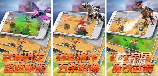 火爆的恐龙吞噬进化手游有哪些高人气的恐龙进化手游推荐2025