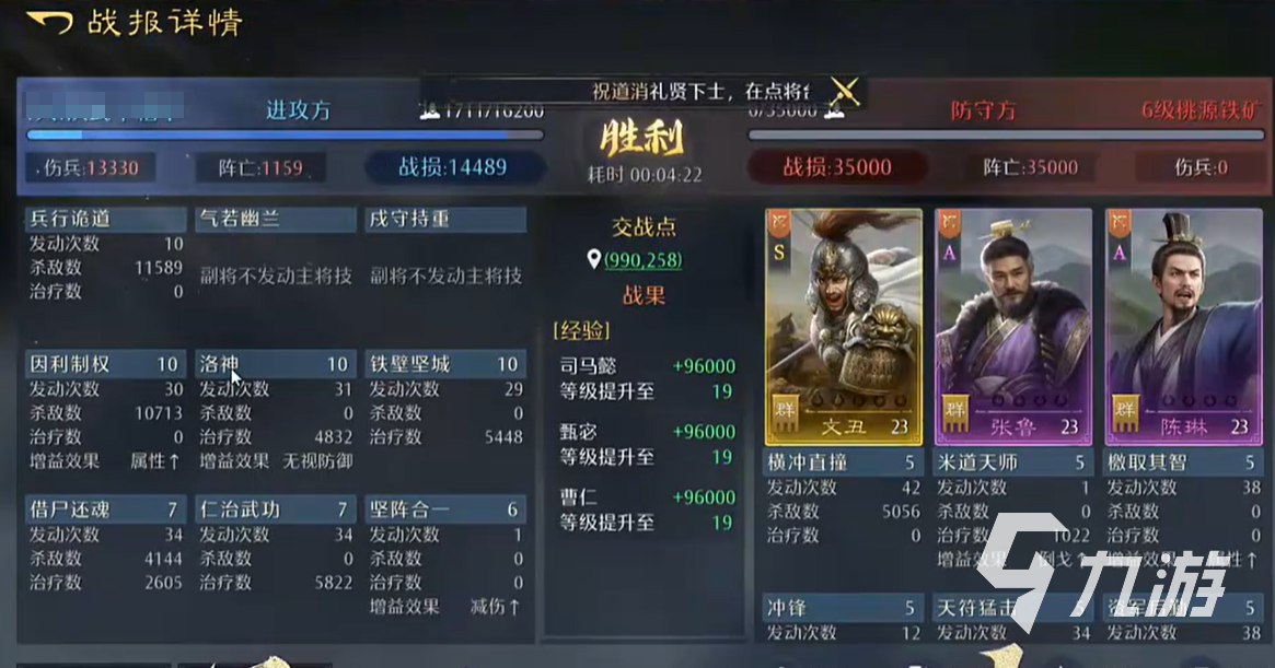 九牧之野回怒流阵容搭配与实战攻略:高爆发持续输出队详解