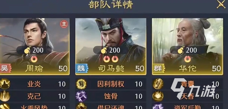 九牧之野回怒流阵容搭配与实战攻略:高爆发持续输出队详解