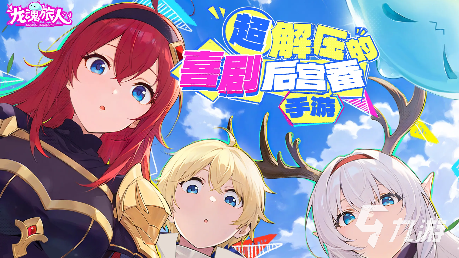 龙魂旅人无双剑豪凛怎么样 龙魂旅人无双剑豪凛介绍