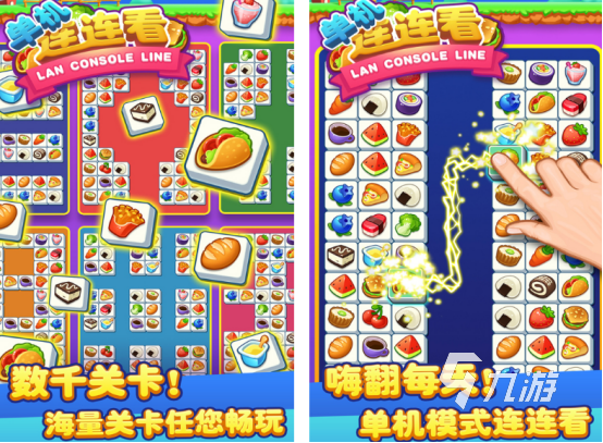 有趣的连一连游戏有哪些 必玩的连一连游戏合集202